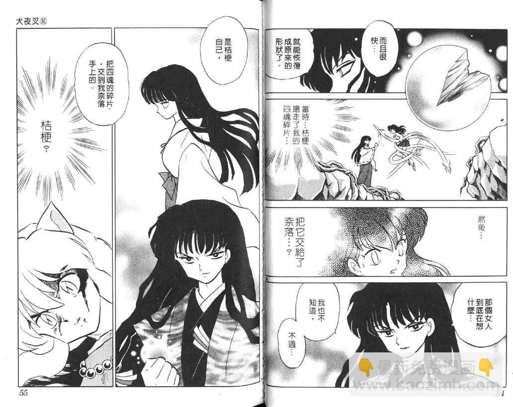 第16卷26