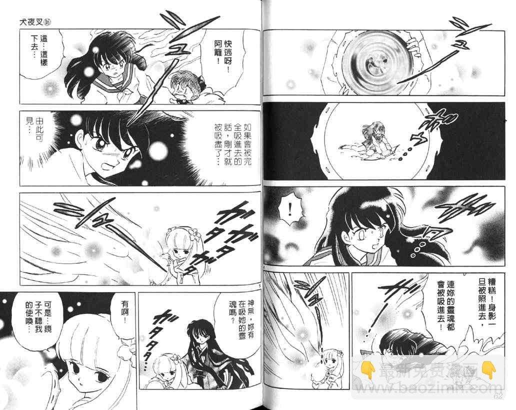 第16卷30
