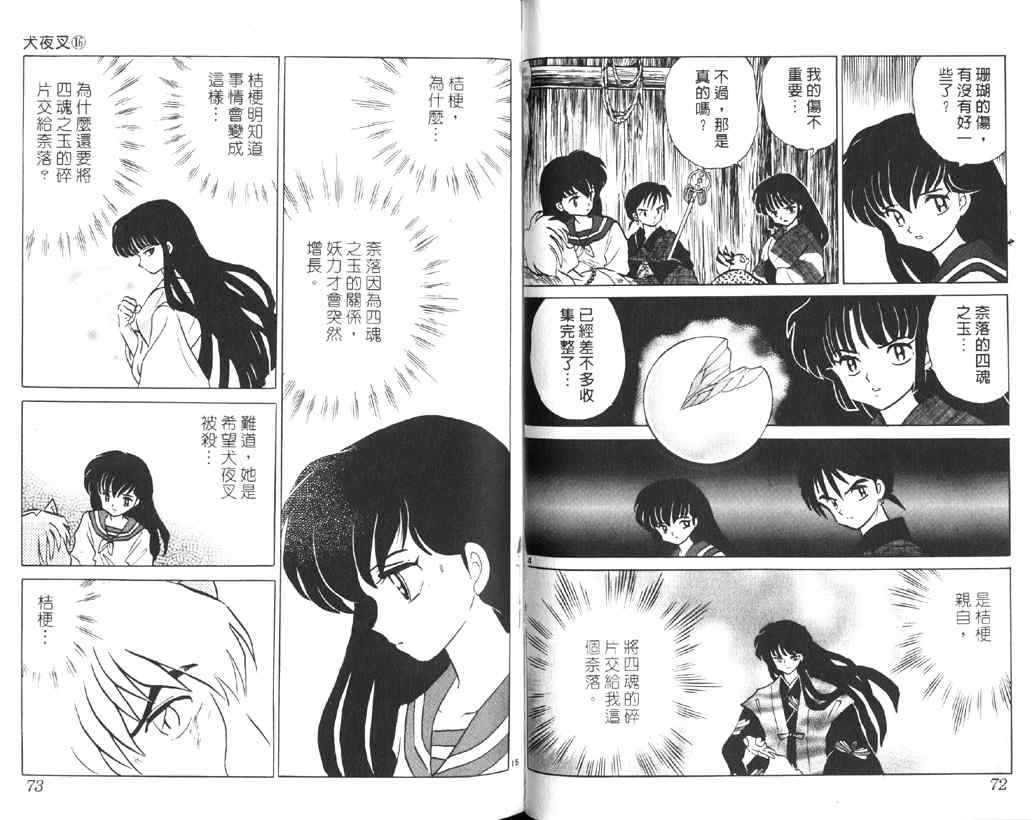 第16卷35