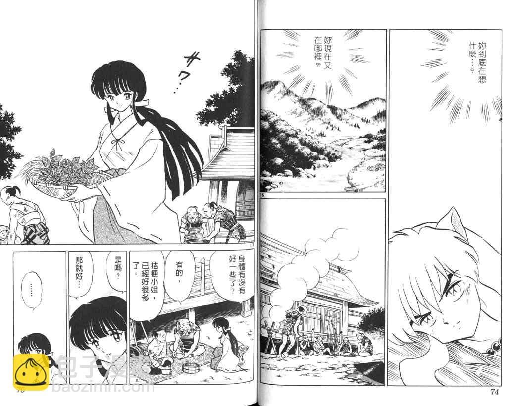 第16卷36