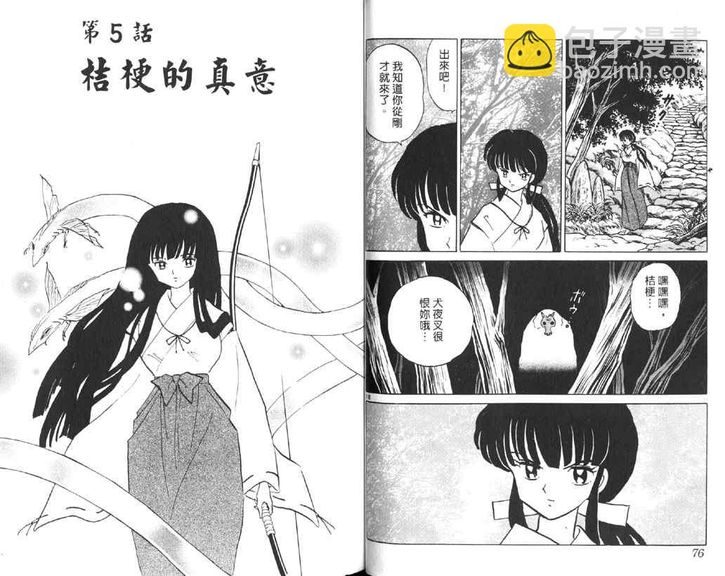 第16卷37
