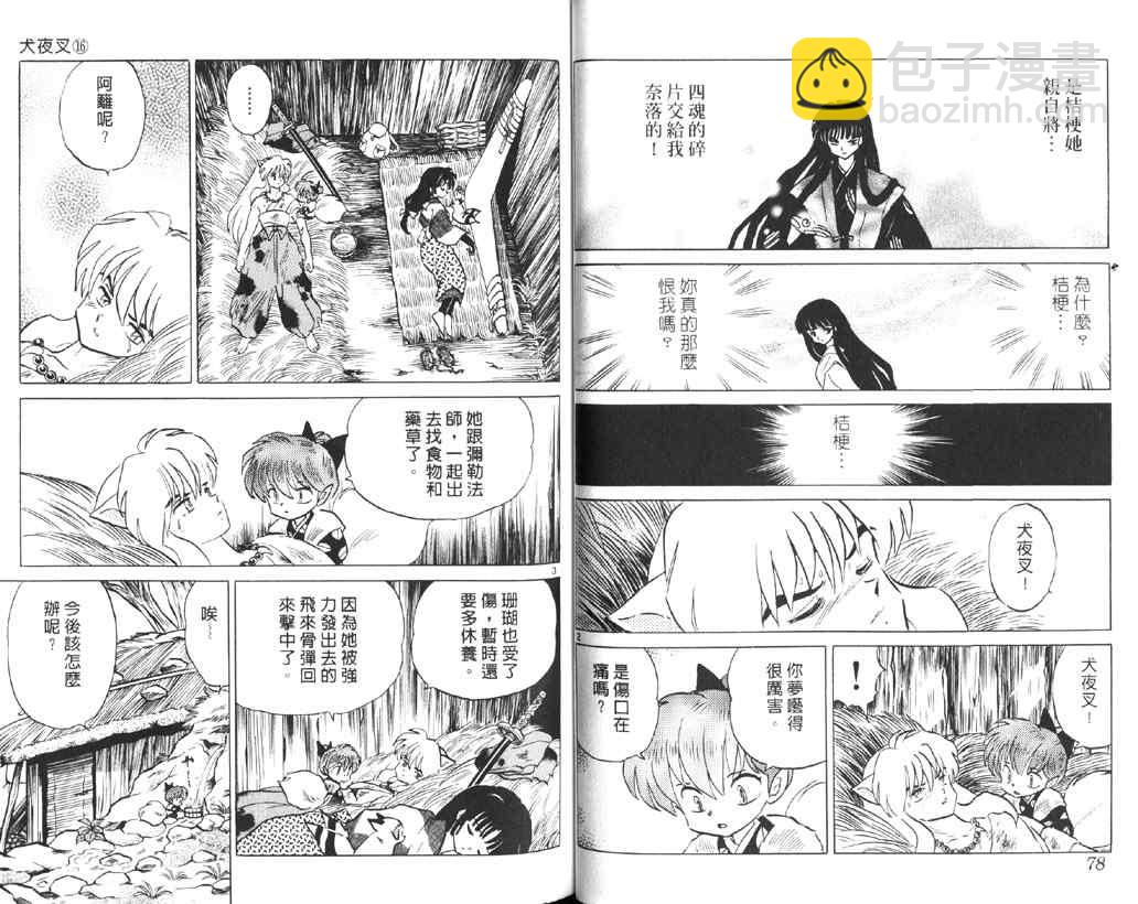 第16卷38