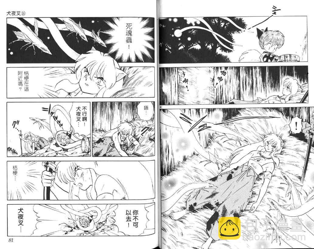 第16卷39