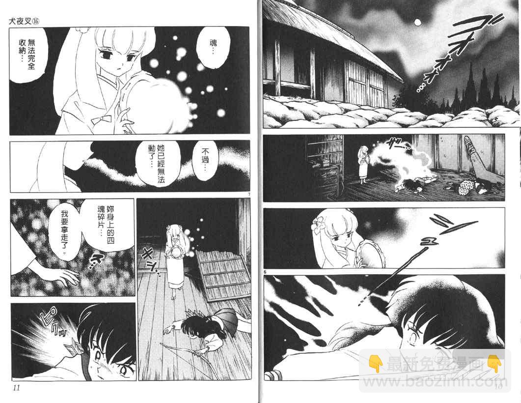 第16卷4
