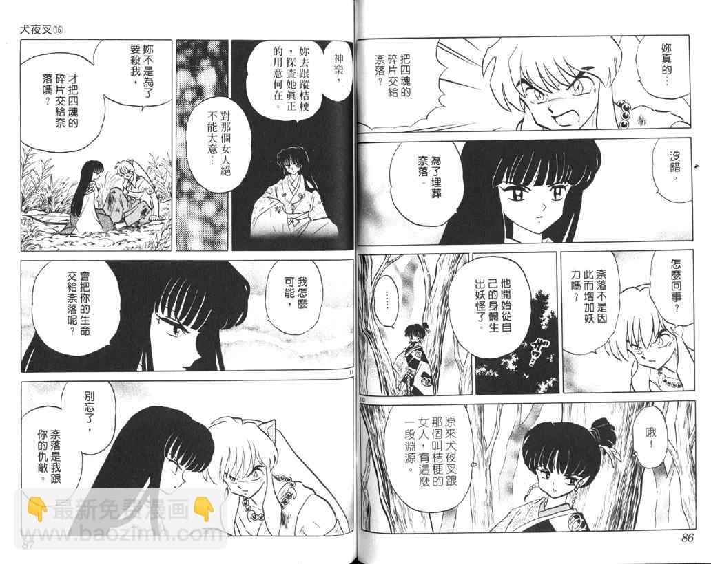 第16卷42