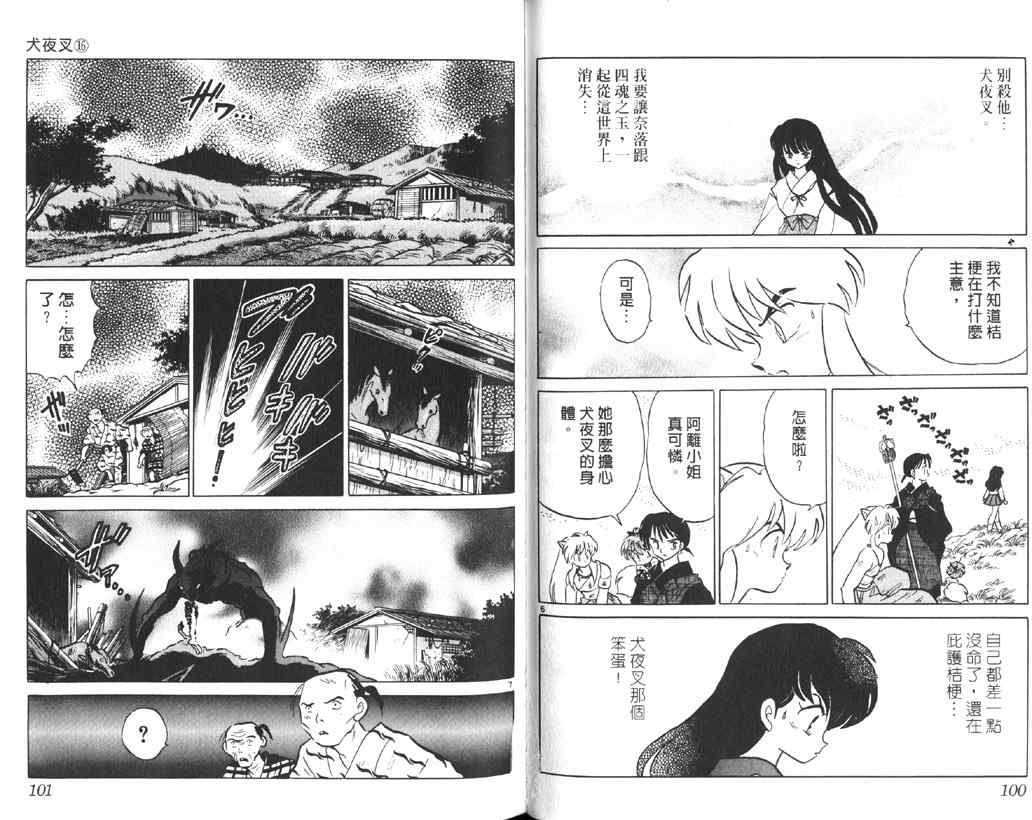 第16卷54