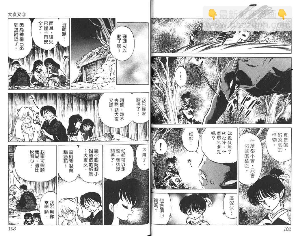 第16卷55