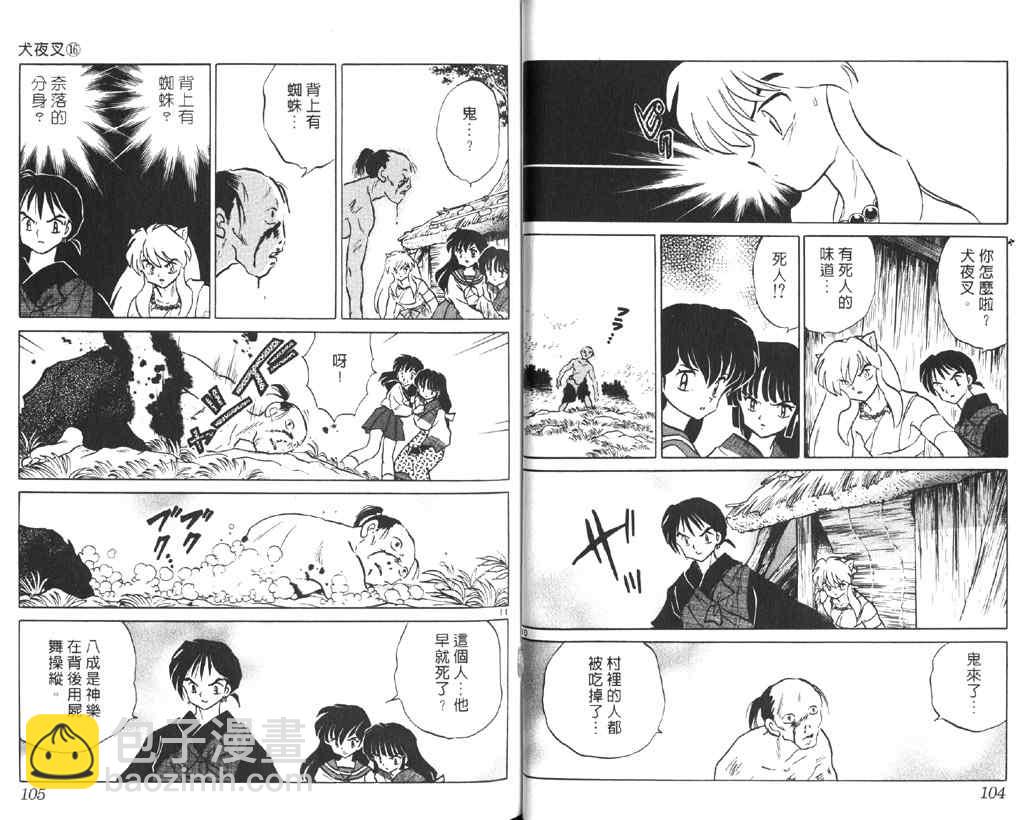 第16卷56