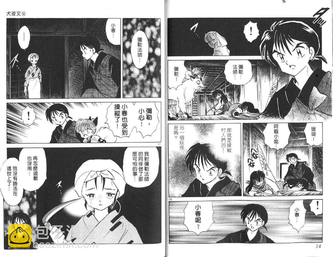 第16卷6