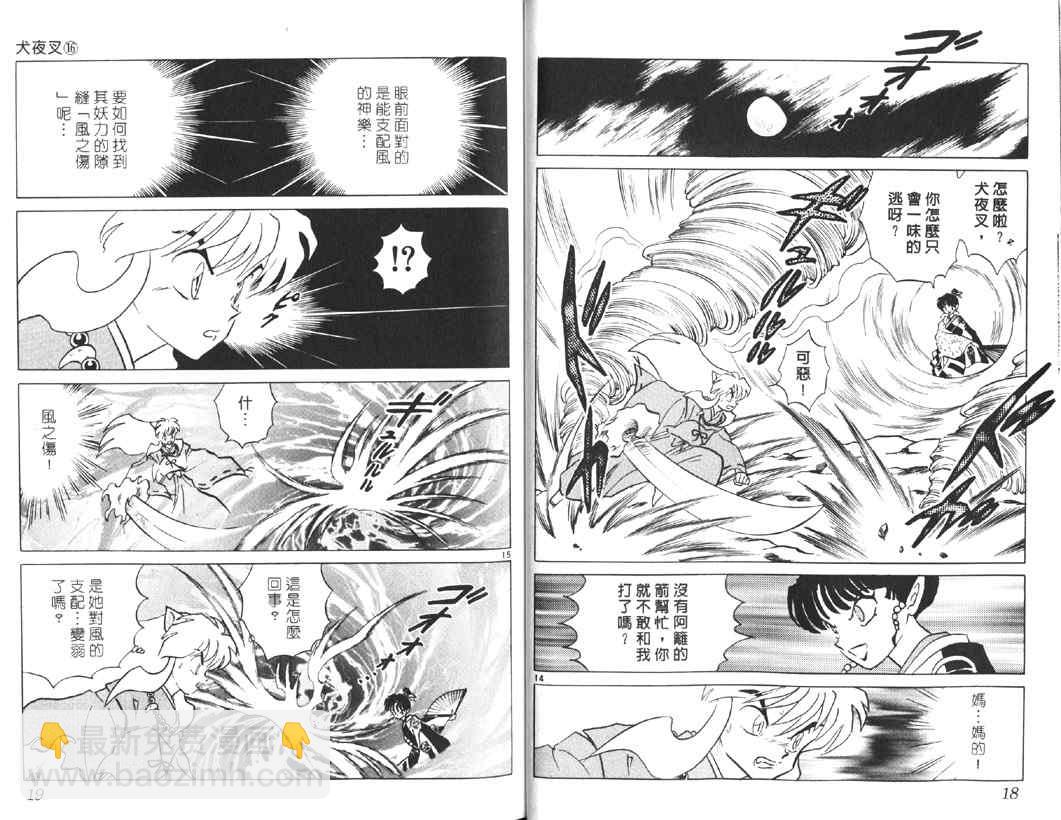 第16卷8