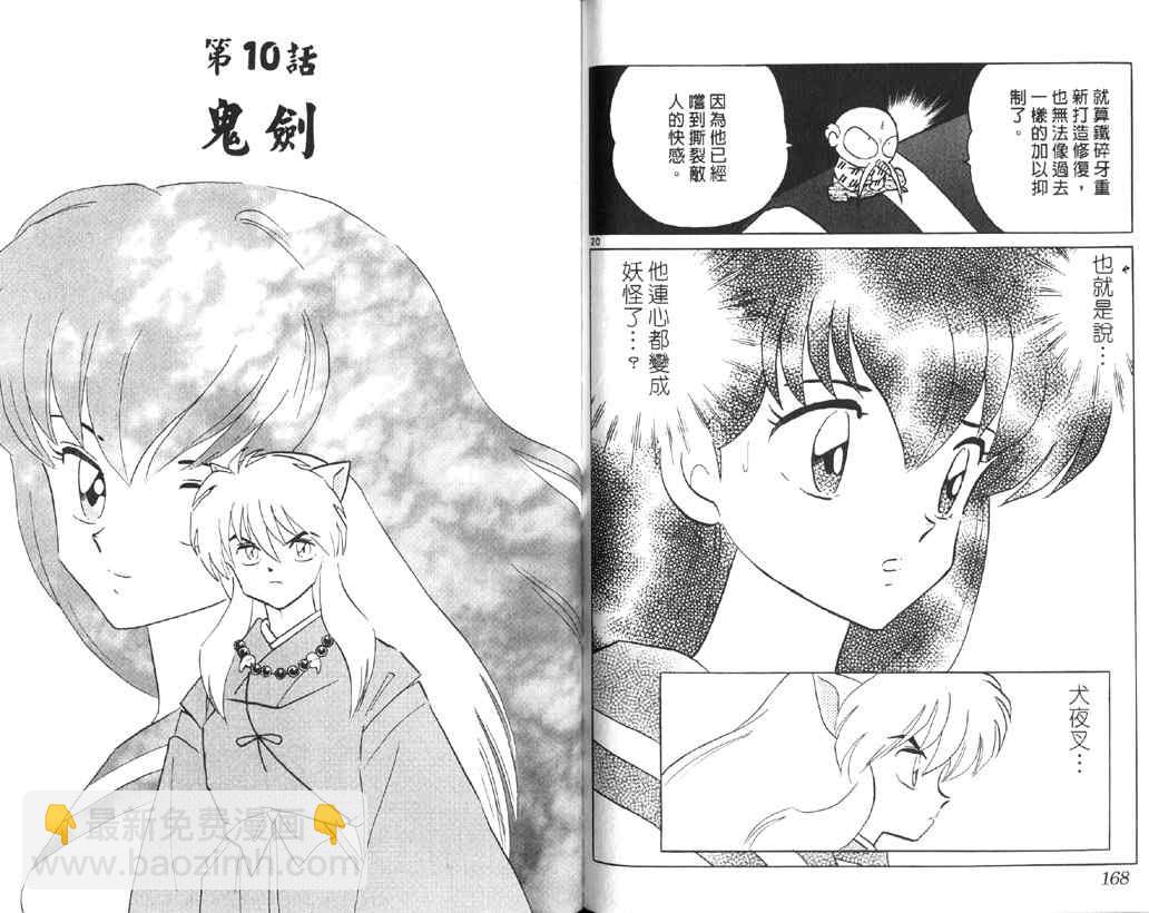 第16卷88