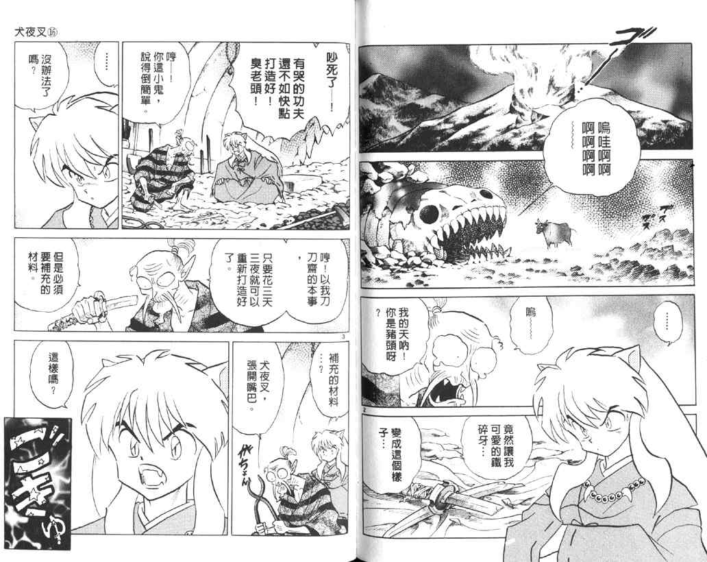 第16卷89