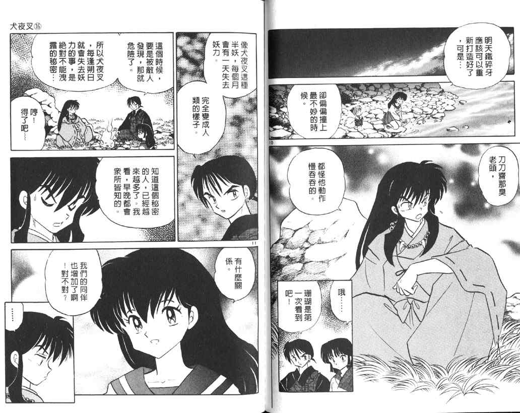 第16卷93