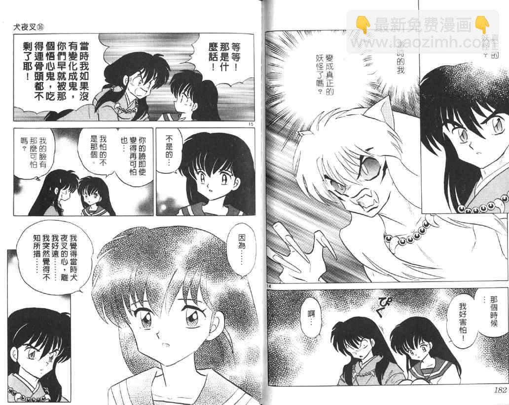 第16卷95