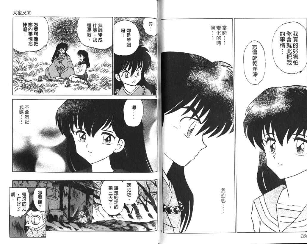 第16卷96