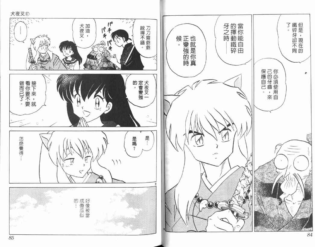 第17卷40