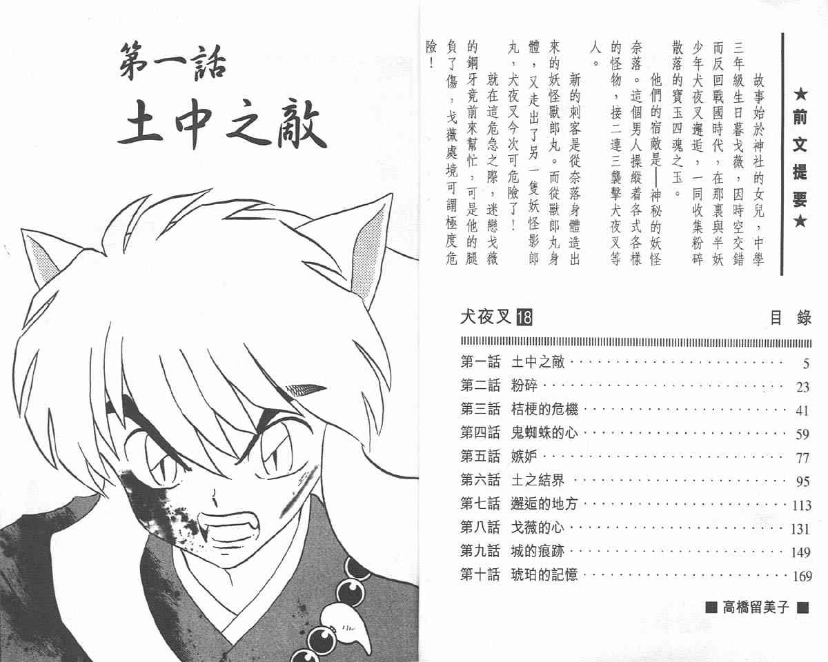第18卷1