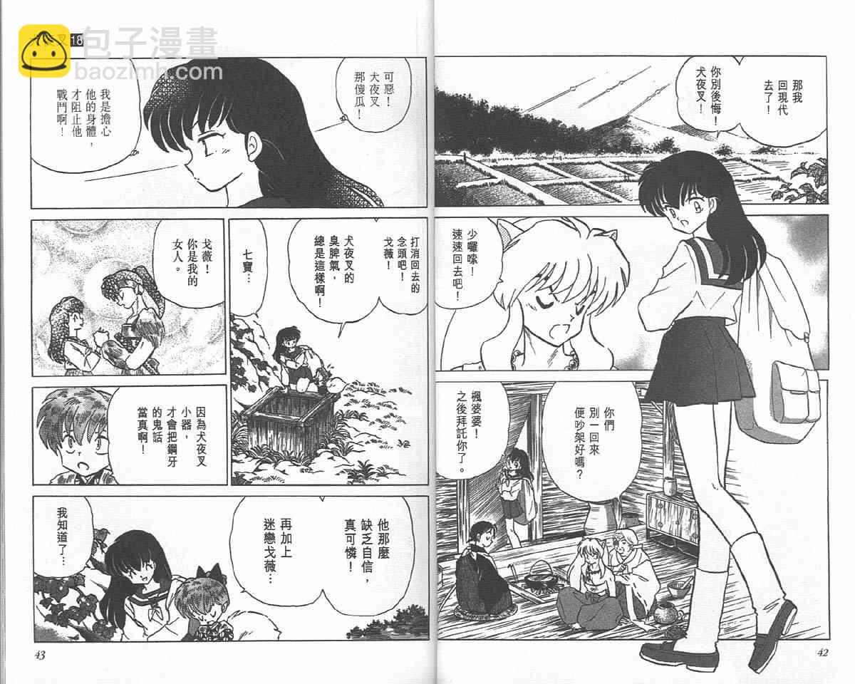 第18卷20