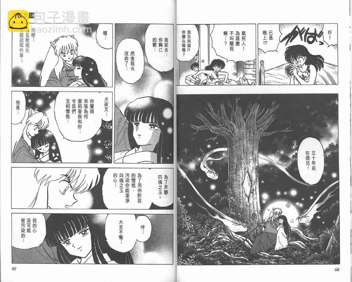 第18卷33