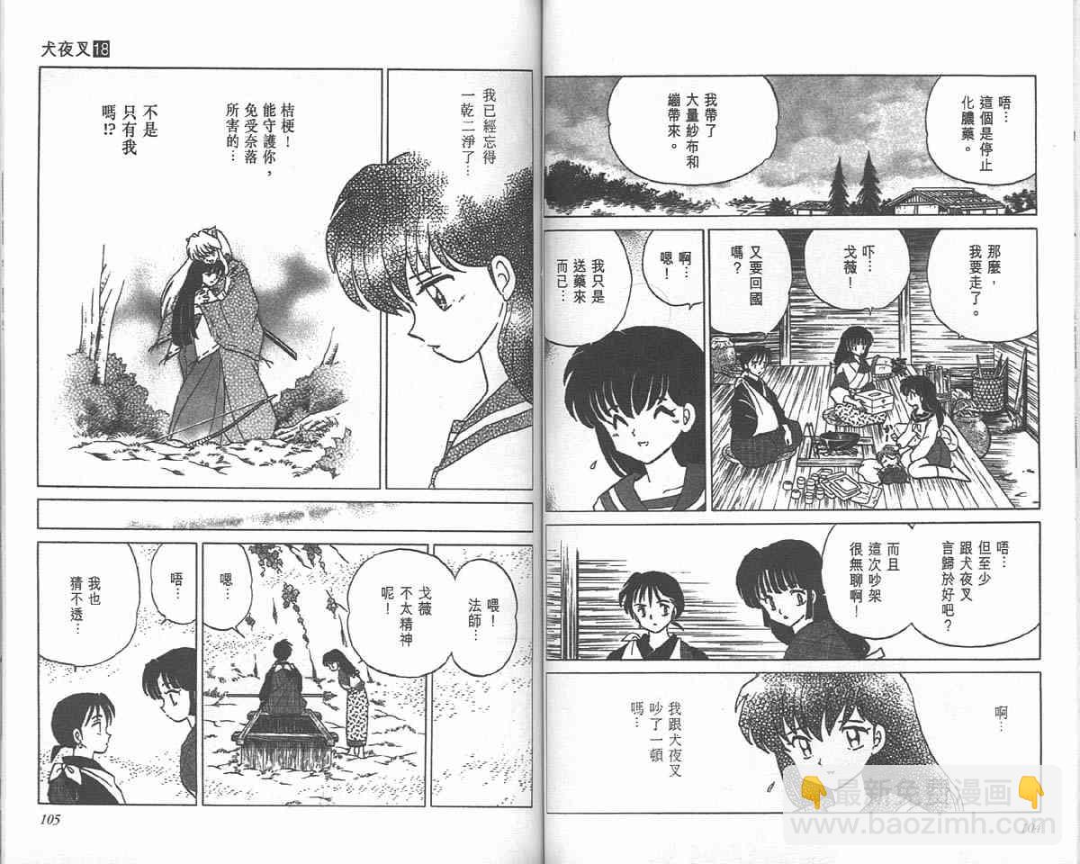 第18卷55