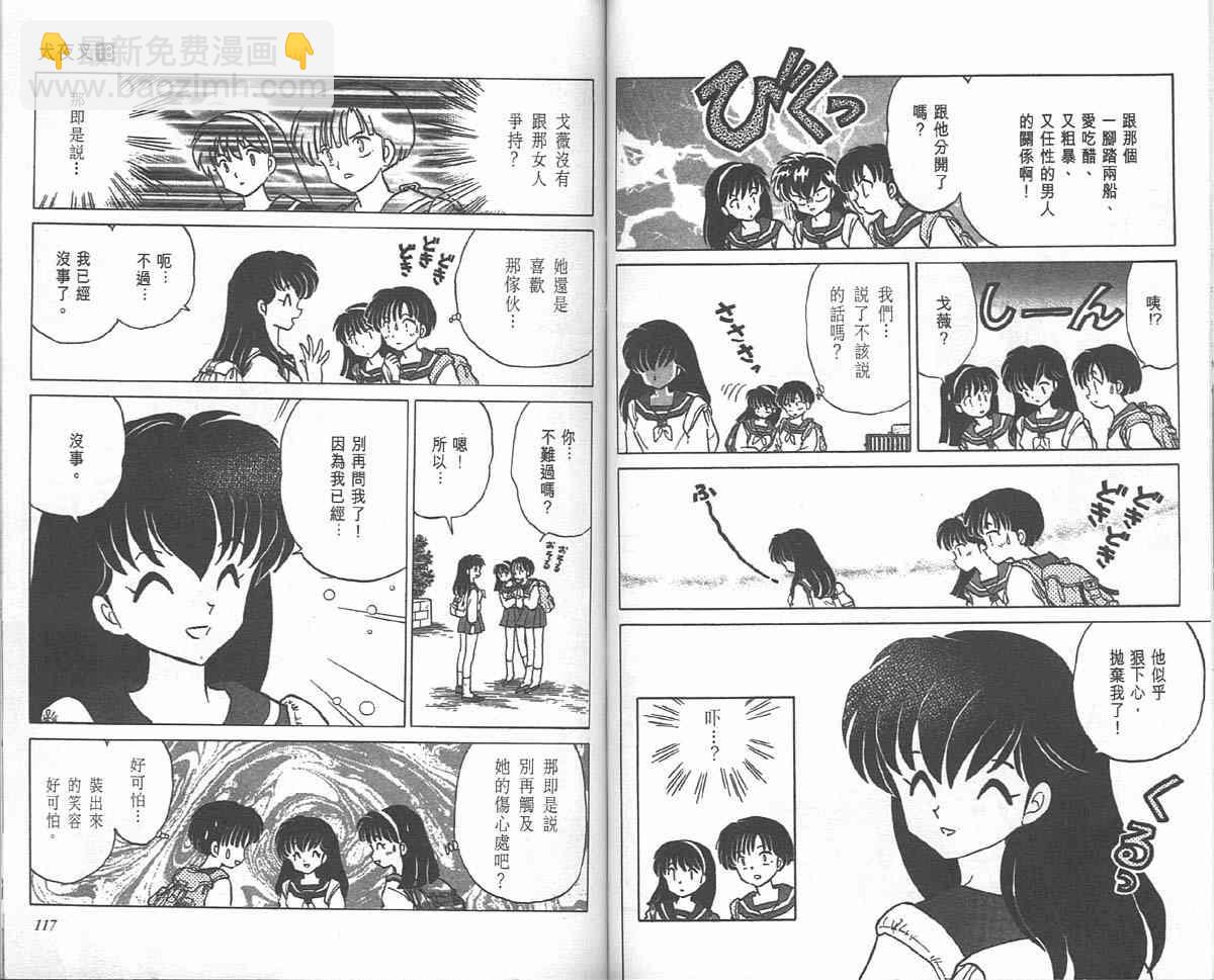 第18卷61