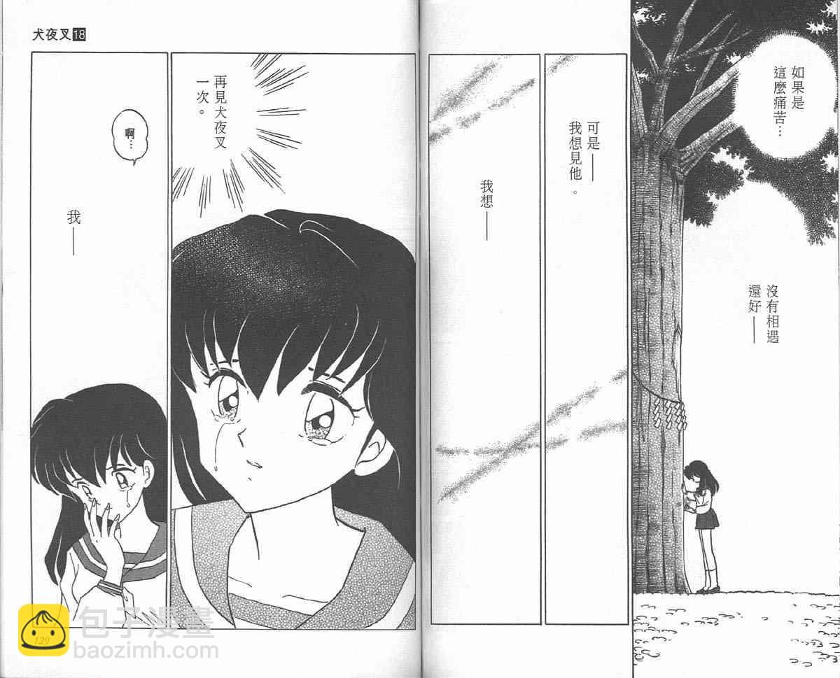 第18卷66