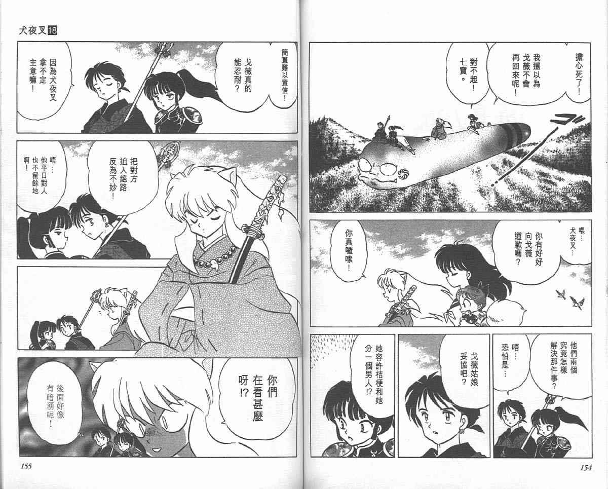 第18卷79