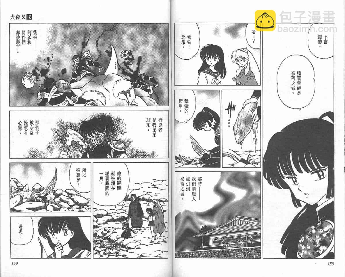 第18卷81
