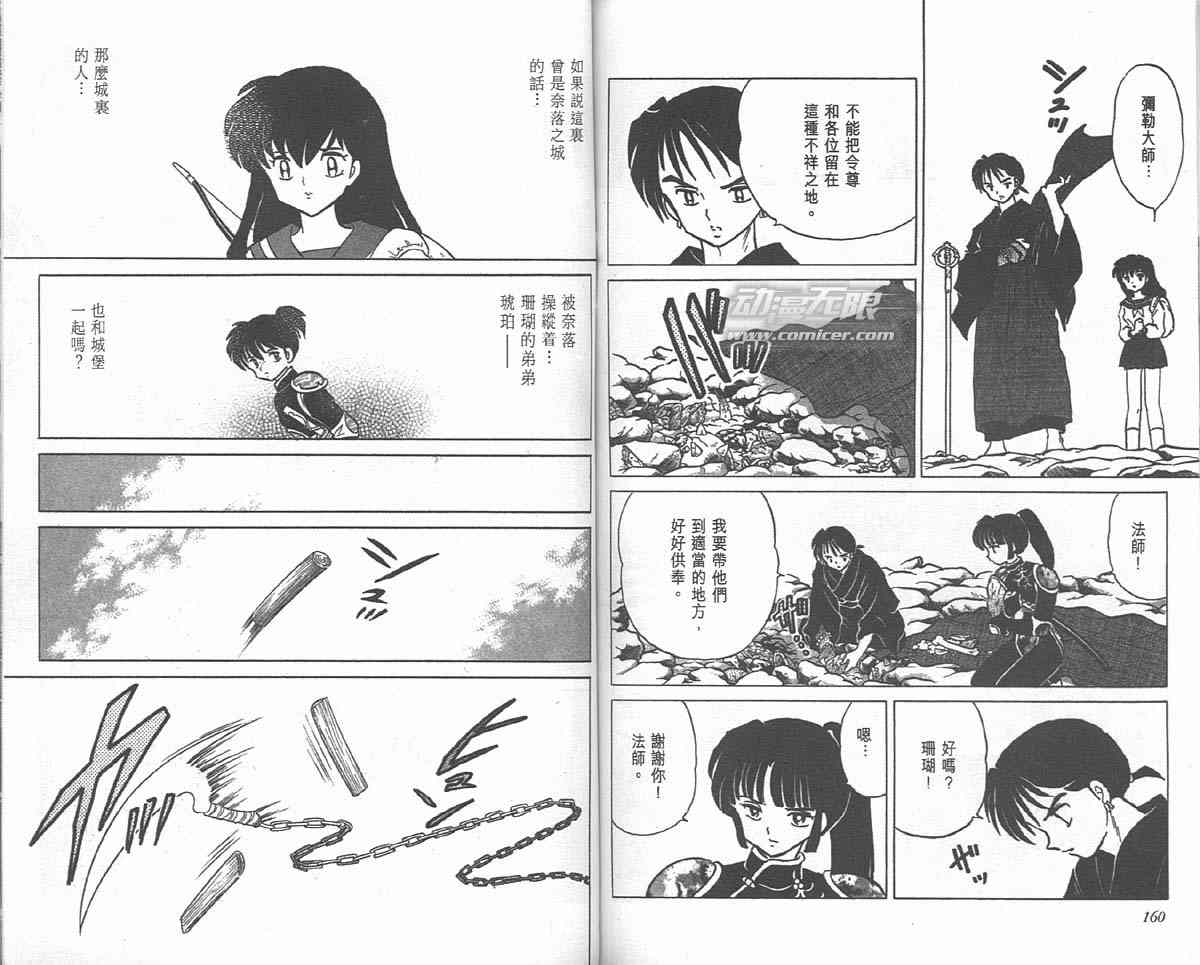 第18卷82