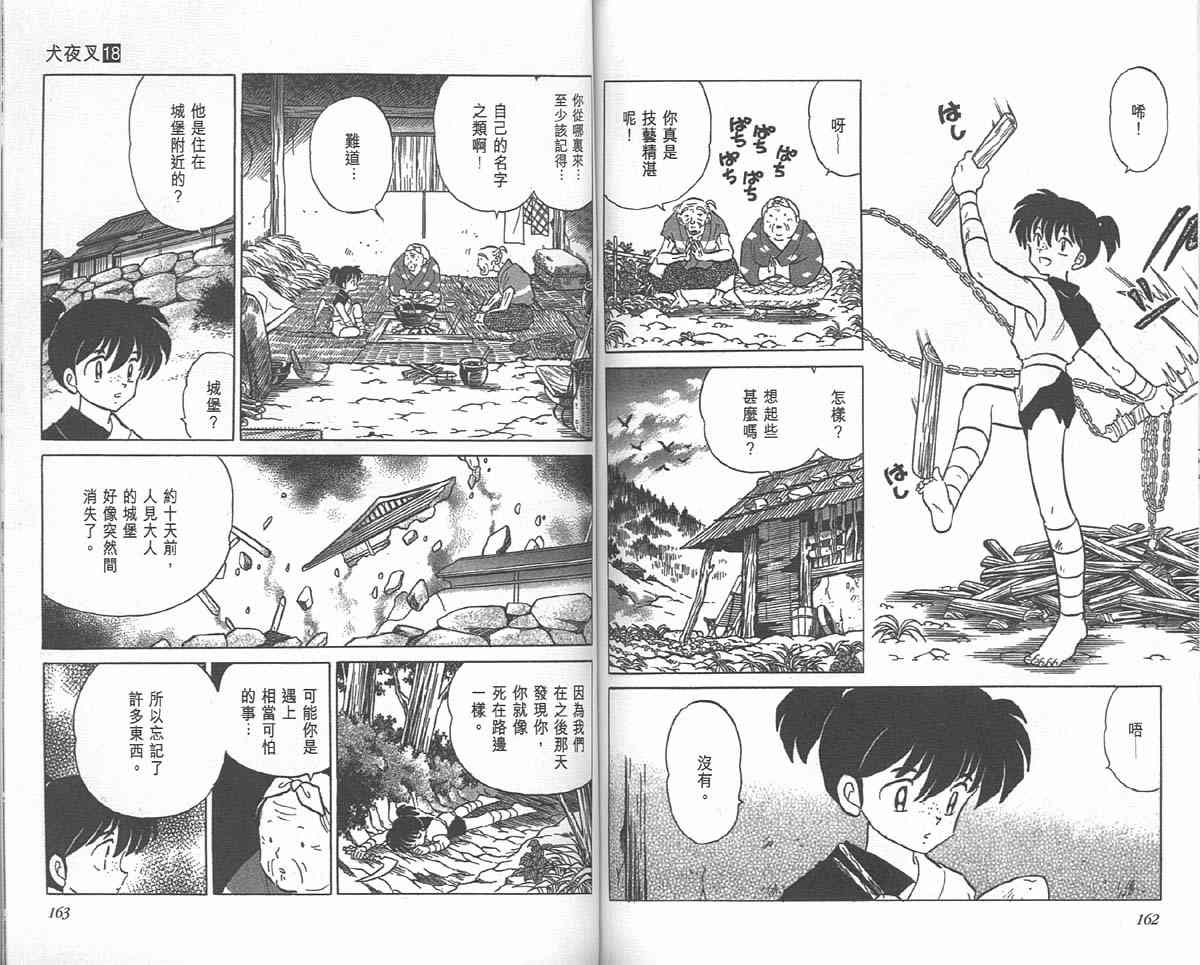 第18卷83