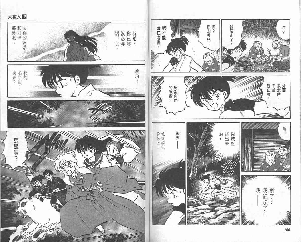 第18卷85