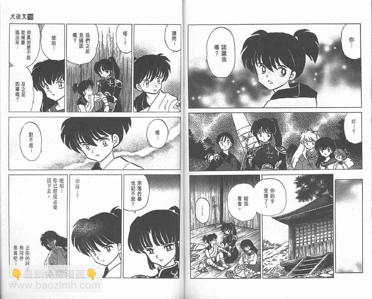 第18卷90