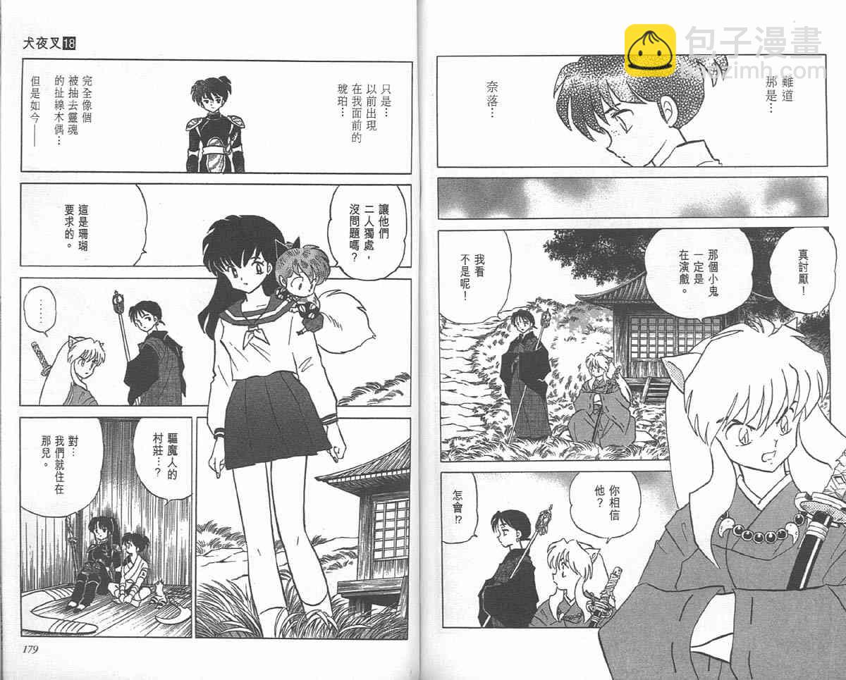 第18卷91