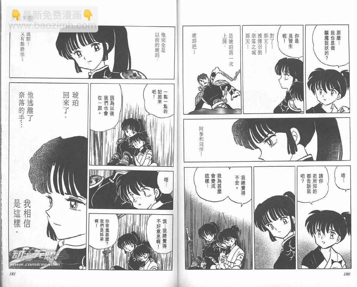 第18卷92