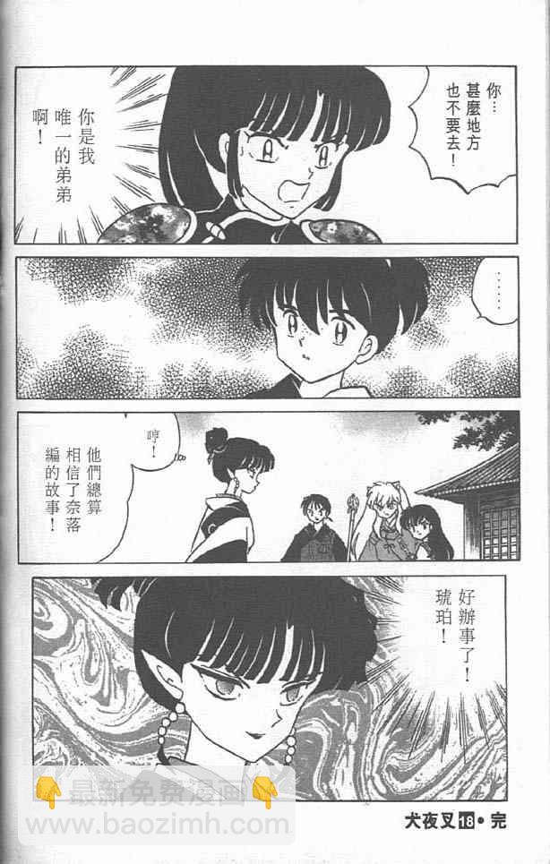 第18卷96