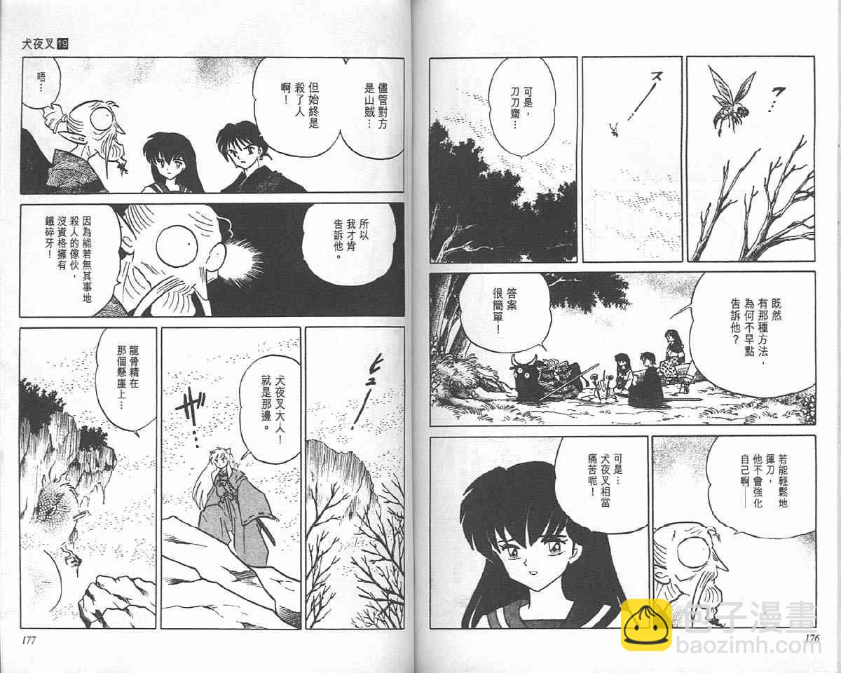 第19卷5