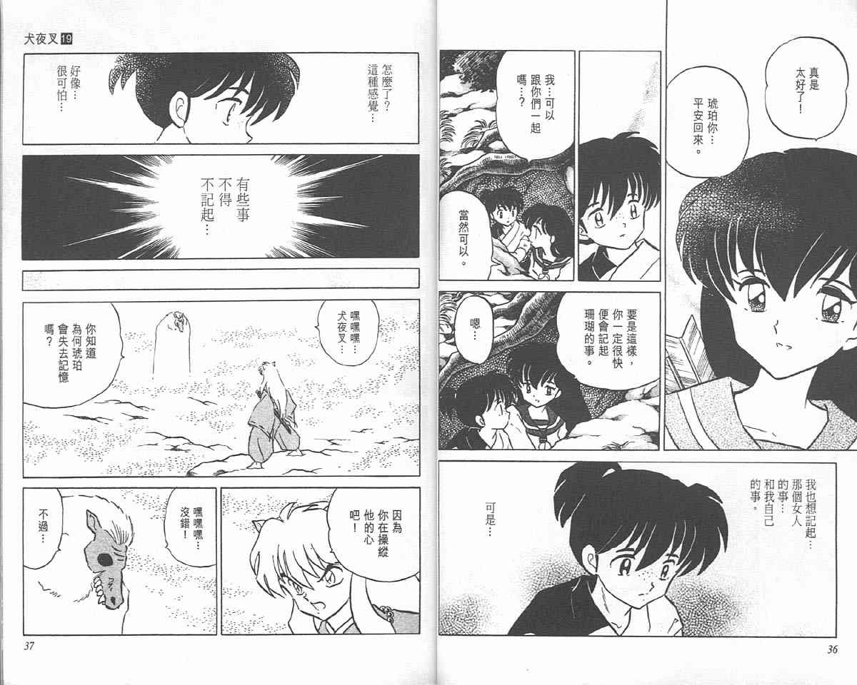 第19卷76