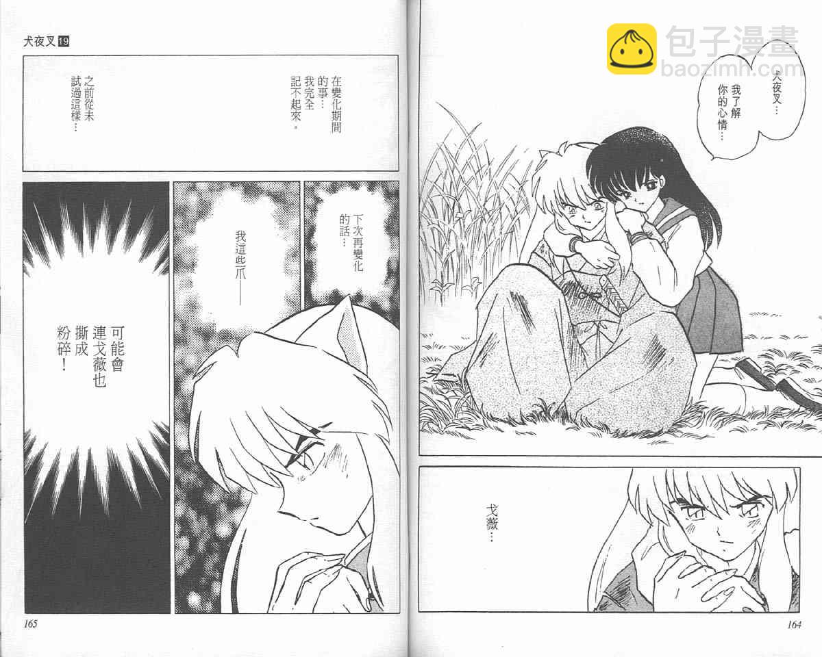 第19卷8