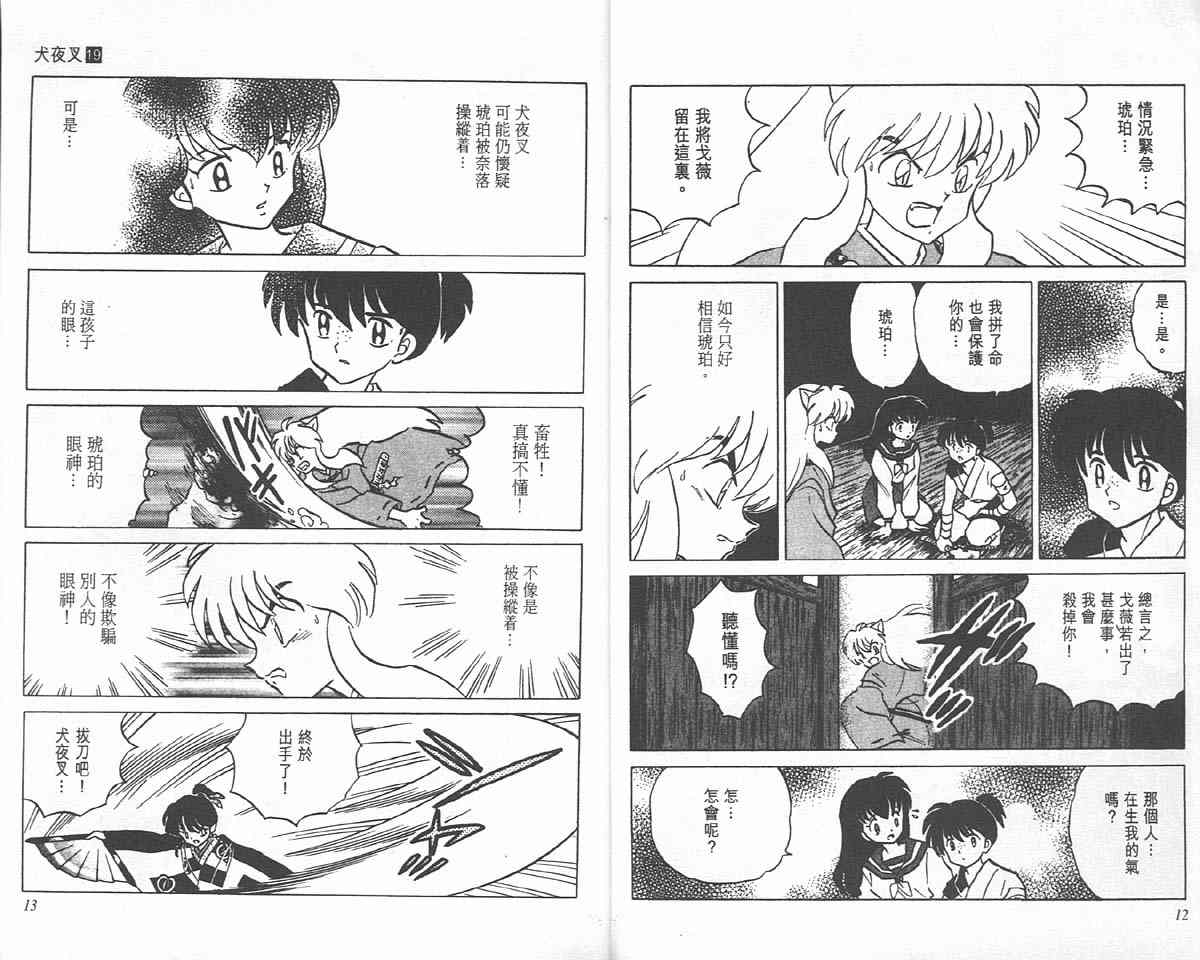 第19卷87