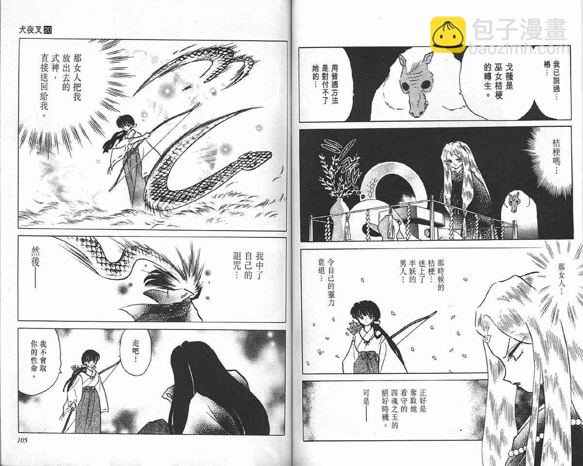 第20卷55