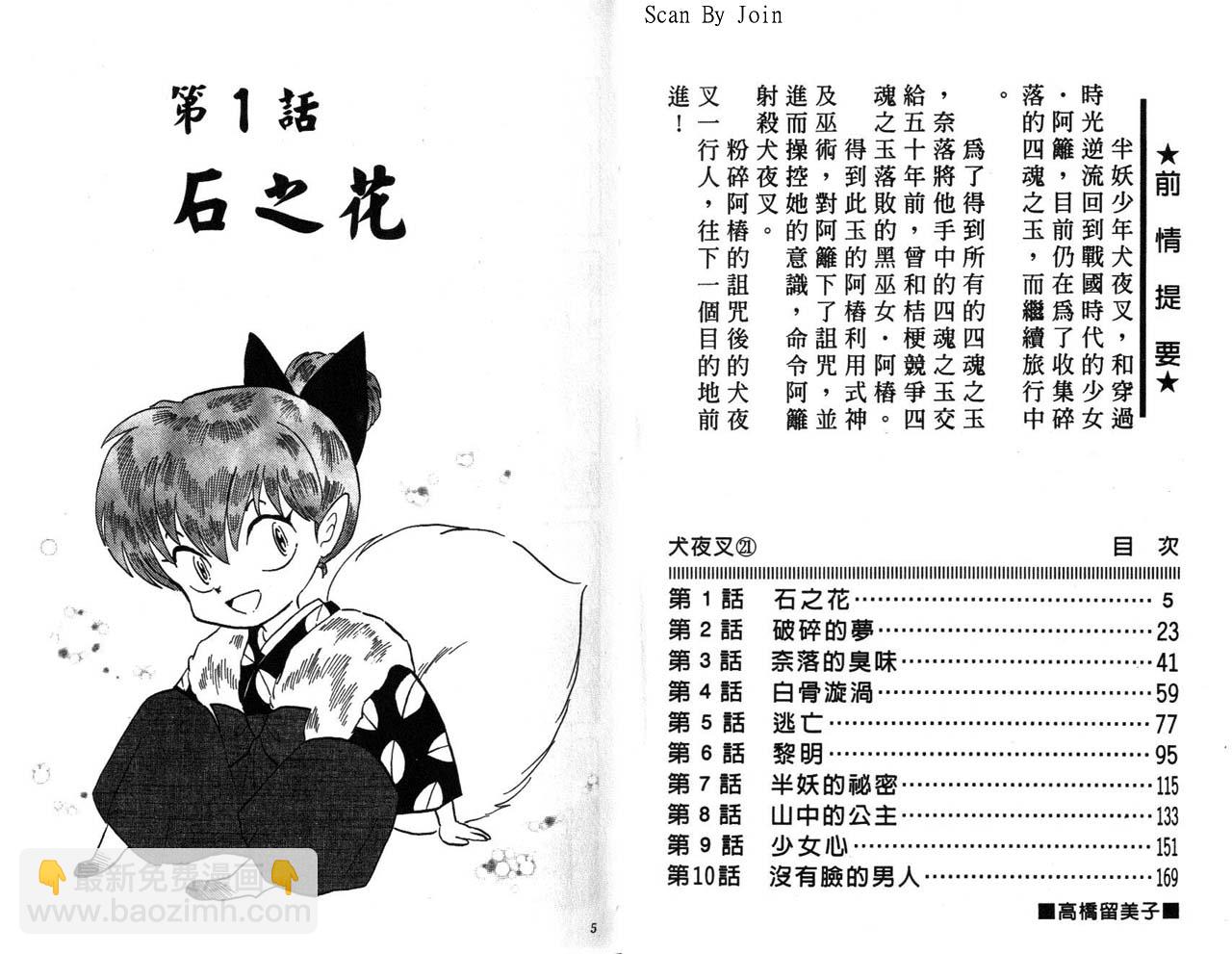 第21卷2