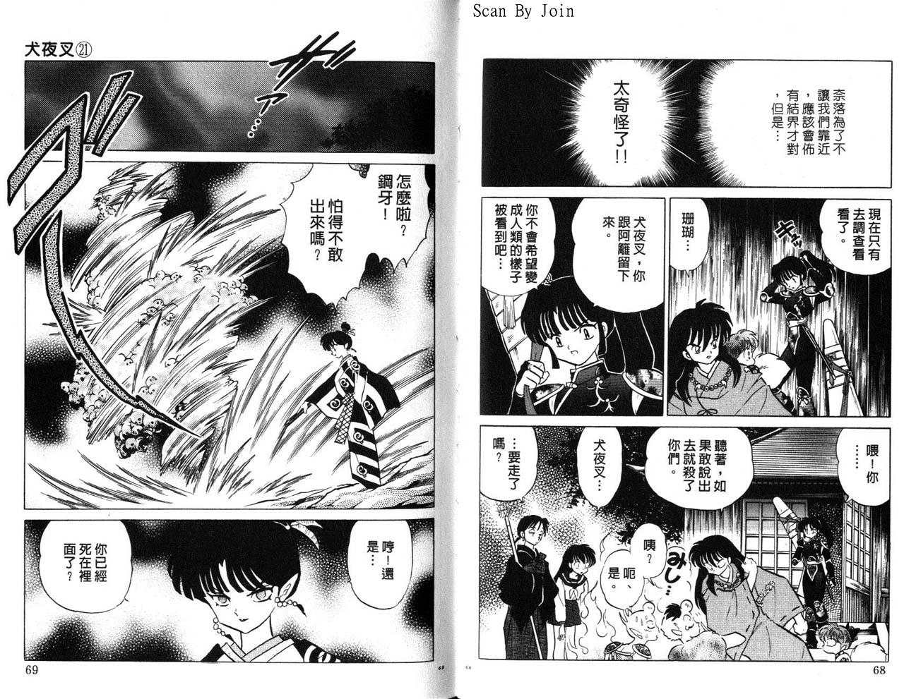 第21卷34