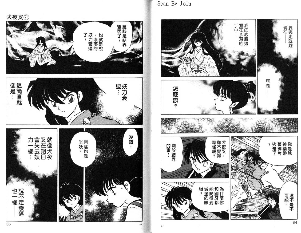 第21卷42