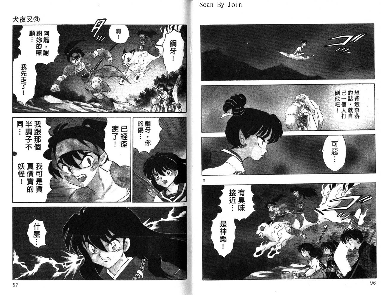 第21卷52