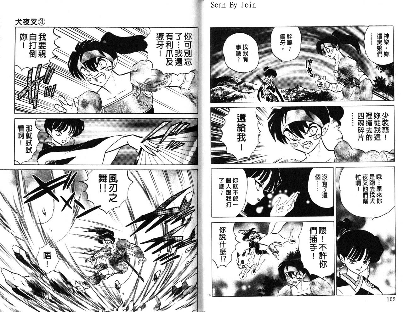 第21卷55