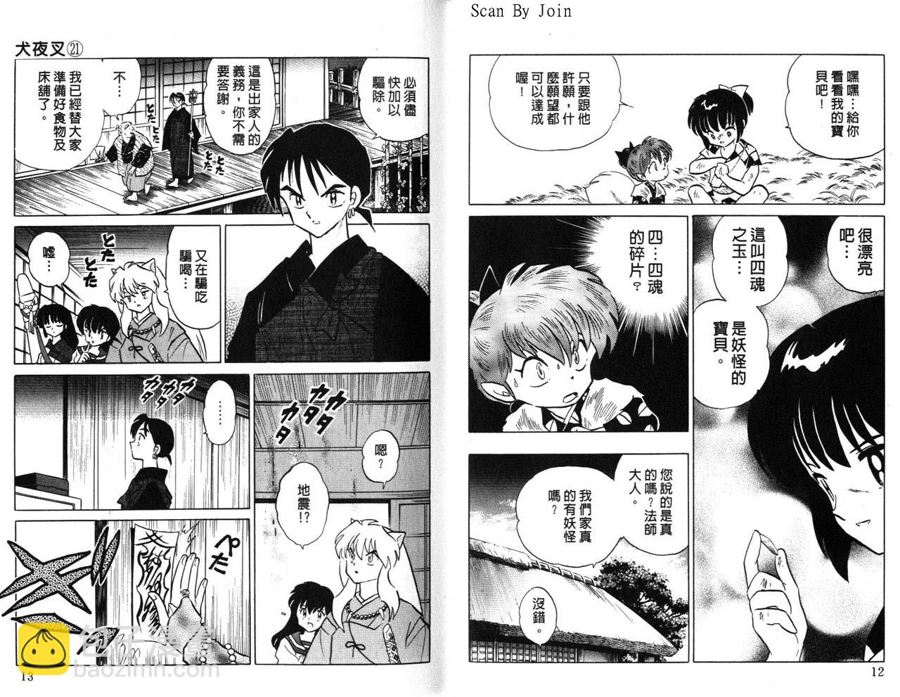 第21卷6