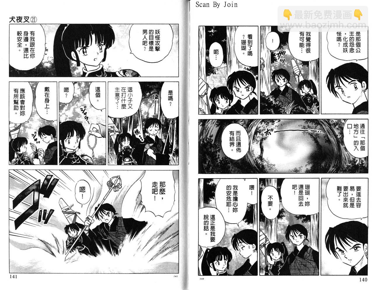 第21卷74