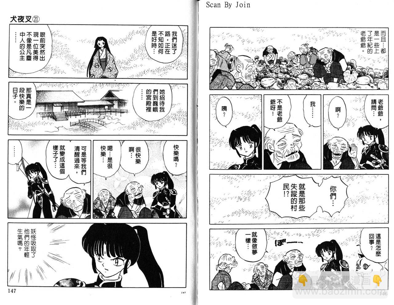 第21卷77