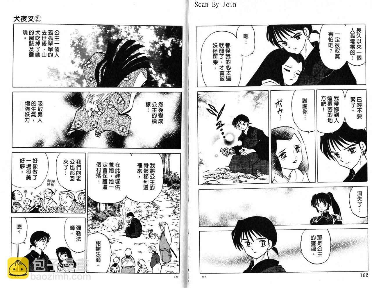 第21卷85