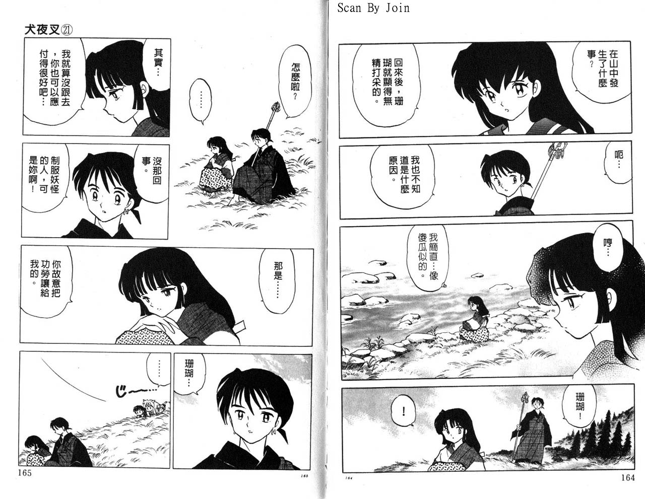 第21卷86